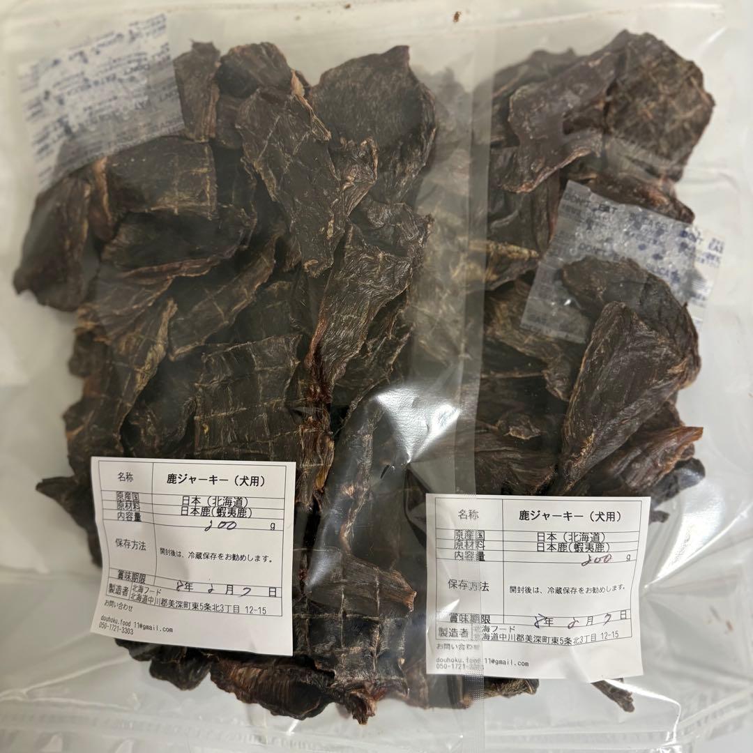 鹿ジャーキー犬用２キロ＆鹿ジャーキー犬用800gアキレス腱