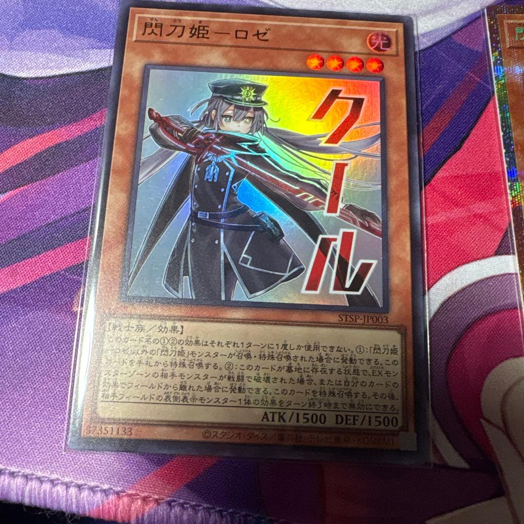 閃刀姫ーロゼ　プリシク ウルトラ