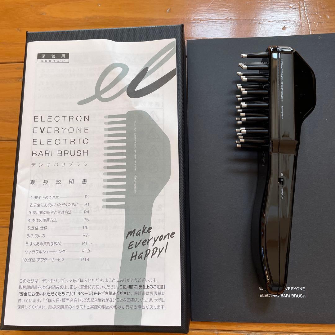 デンキバリブラシ ELECTRIC BARI BRUSH