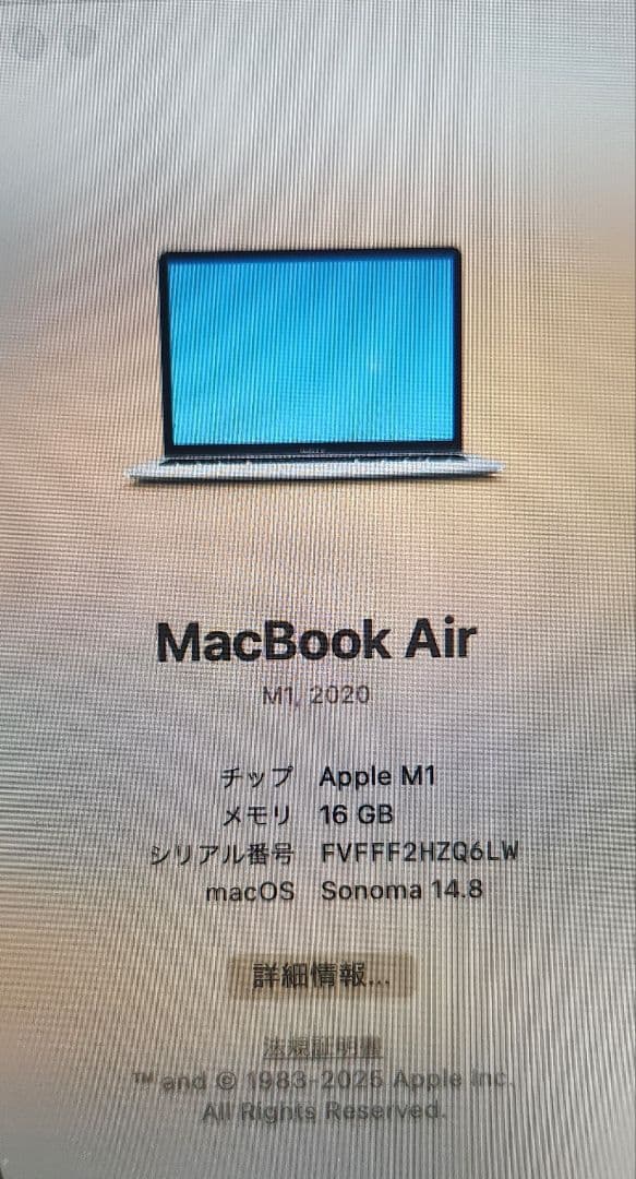 Mac book air 2020 メモリ16GB ストレージ256GBモデル