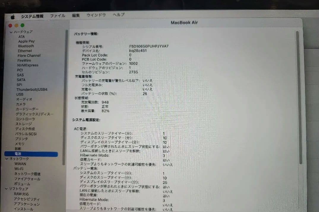 Mac book air 2020 メモリ16GB ストレージ256GBモデル