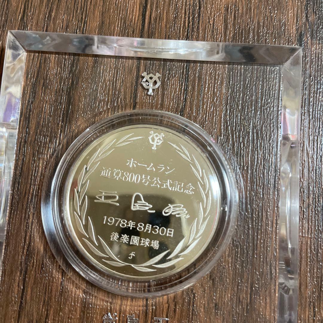 王貞治　ホームラン通算800号公式記念　銀製プルーフ品質