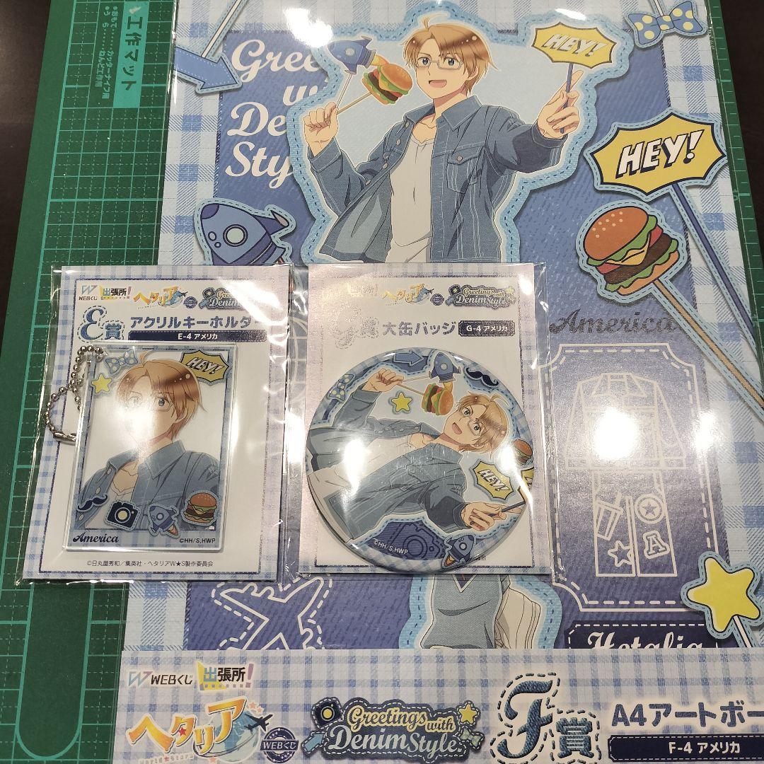 ヘタリア Webくじ DenimStyle アメリカ