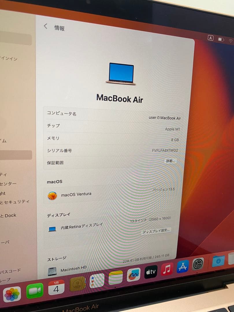 Apple MacBook Air M1 ノートパソコン 13インチ
