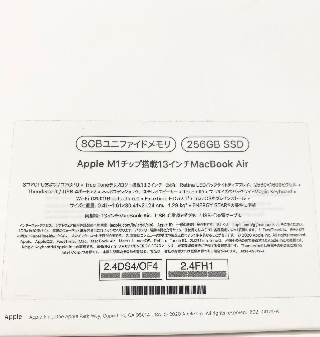 Apple MacBook Air M1 ノートパソコン 13インチ