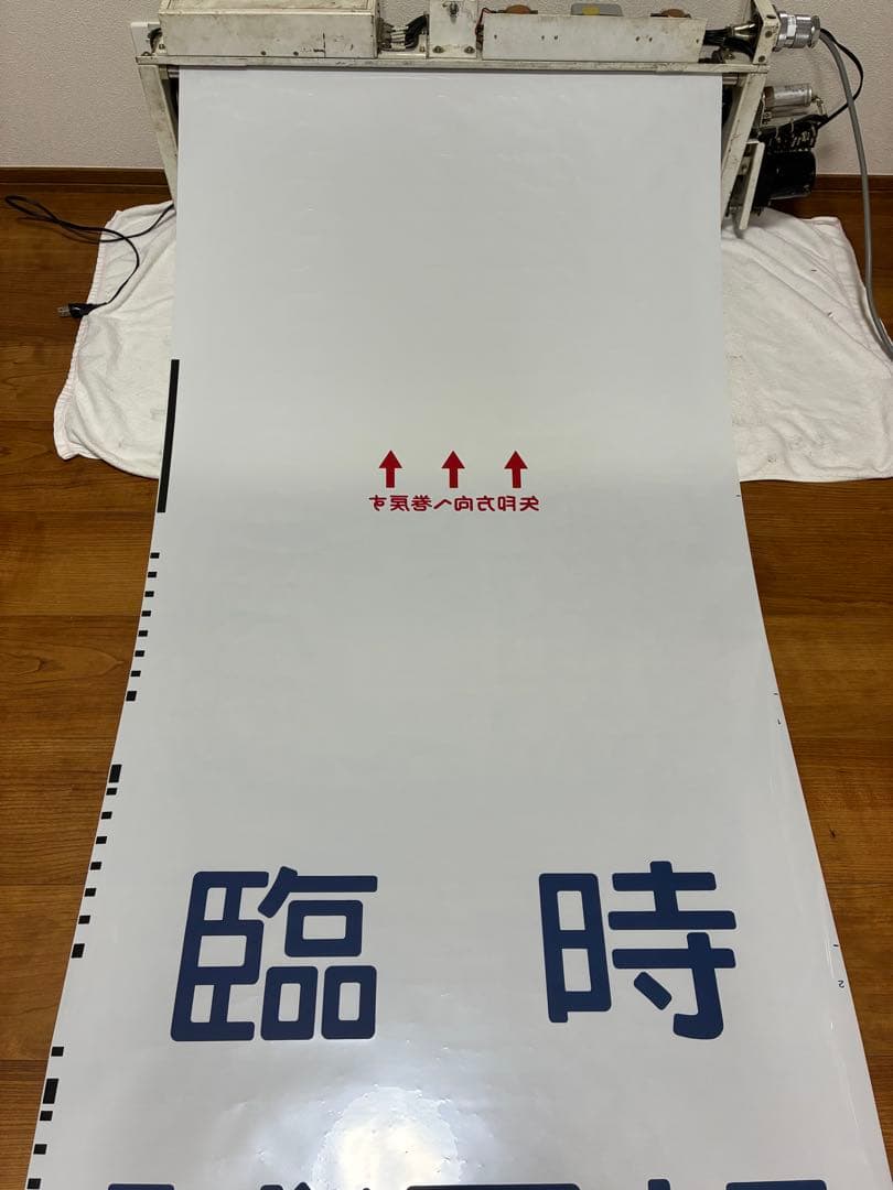 南武線209系 側面方向幕