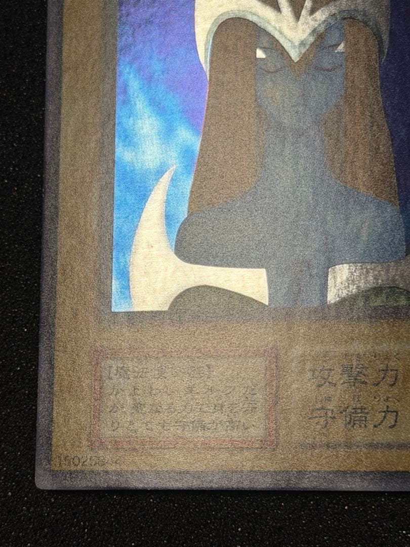 【超極美品〜完美品級】ホーリー・エルフ 初期　スーパー