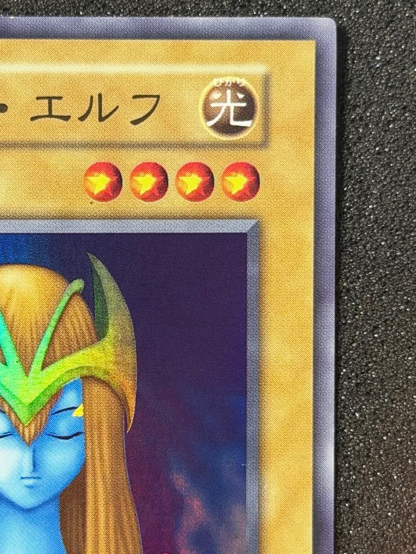 【超極美品〜完美品級】ホーリー・エルフ 初期　スーパー