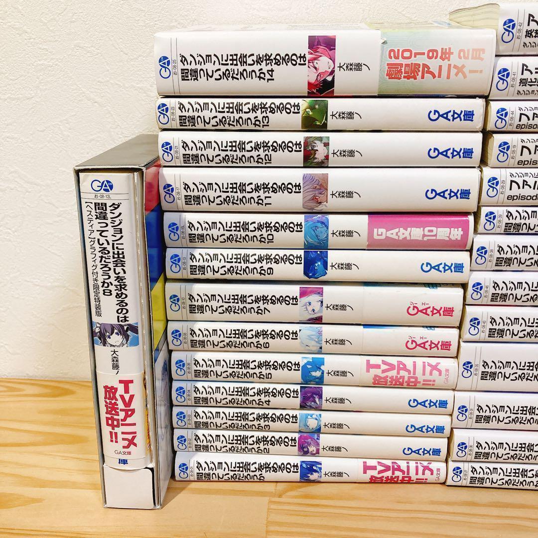 ダンまち 外伝＆掌編集＆アルゴノゥト 41冊セット 最新刊まで含む ラノベ