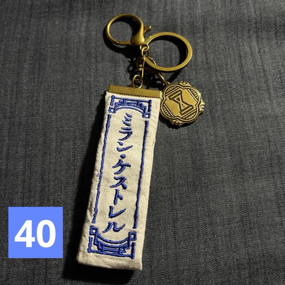 ミラン・ケストレル まとめ売り ※追加による値段変動あり 即購入❌