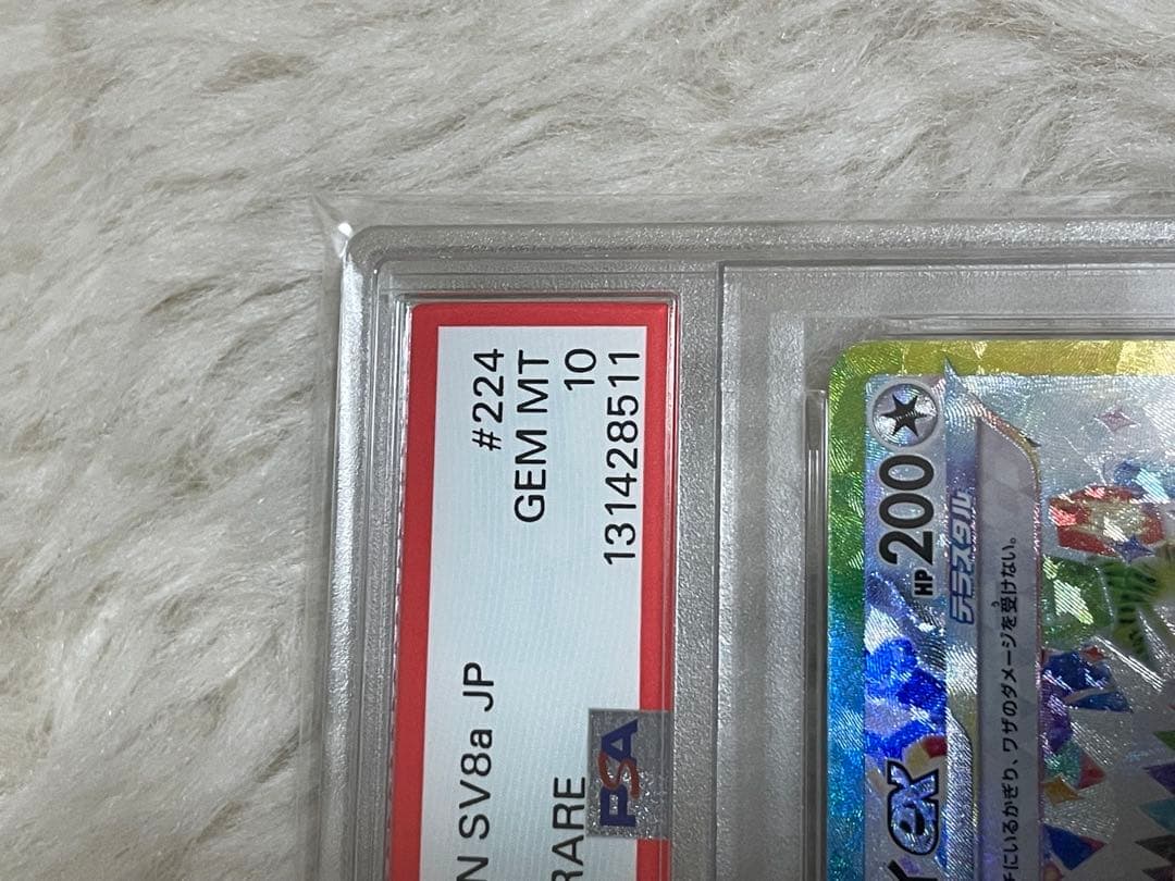 r*n様 PSA10 ブイズEEVEEexイーブイex SAR テラスタルフェス