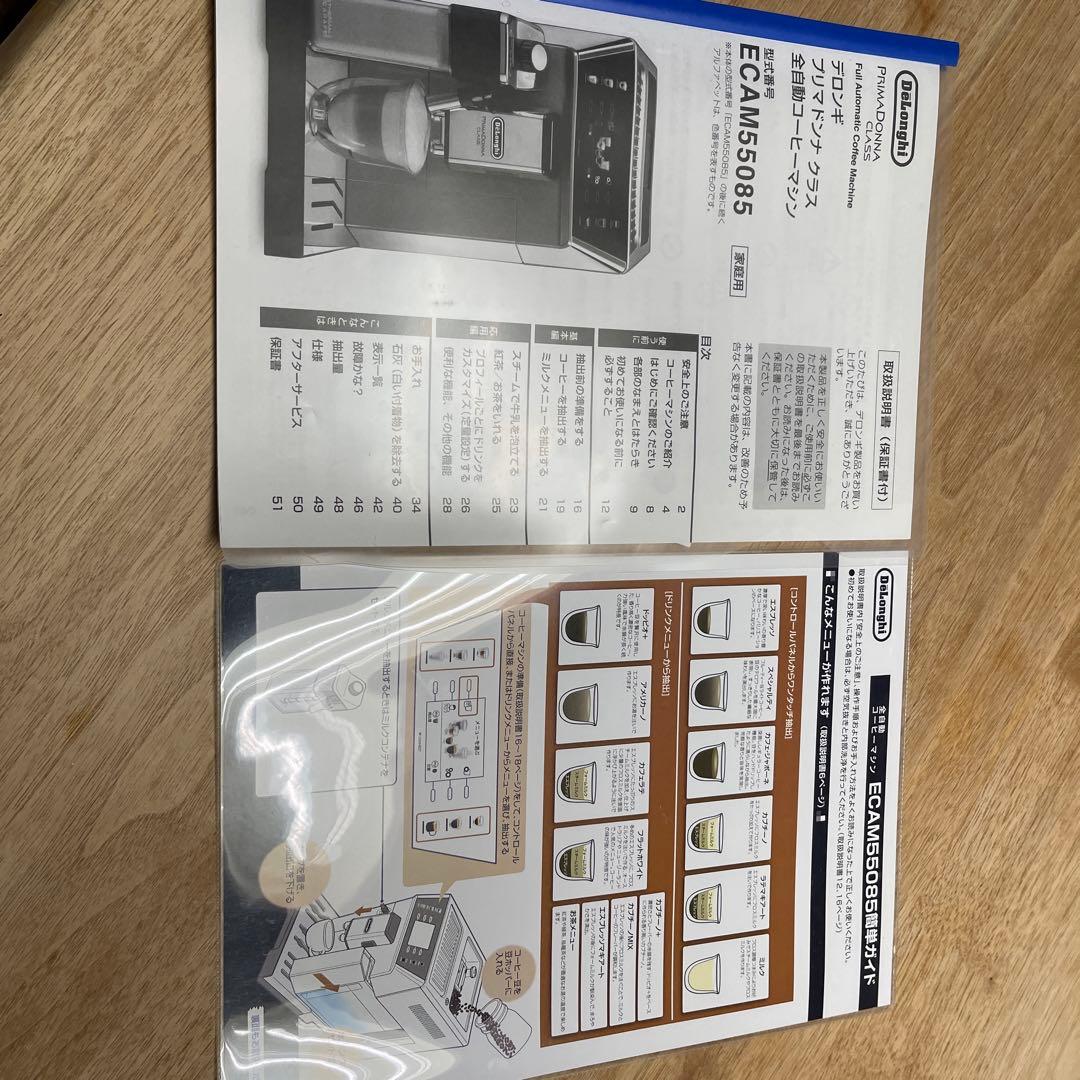 ぽぽDe'Longhi PrimaDonna Class コーヒーメーカー