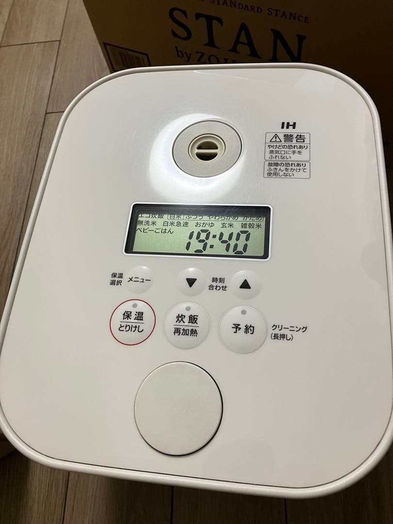 STAN IH炊飯器 NW-SA10-WA 5.5合 象印　 内釜未使用　スタン