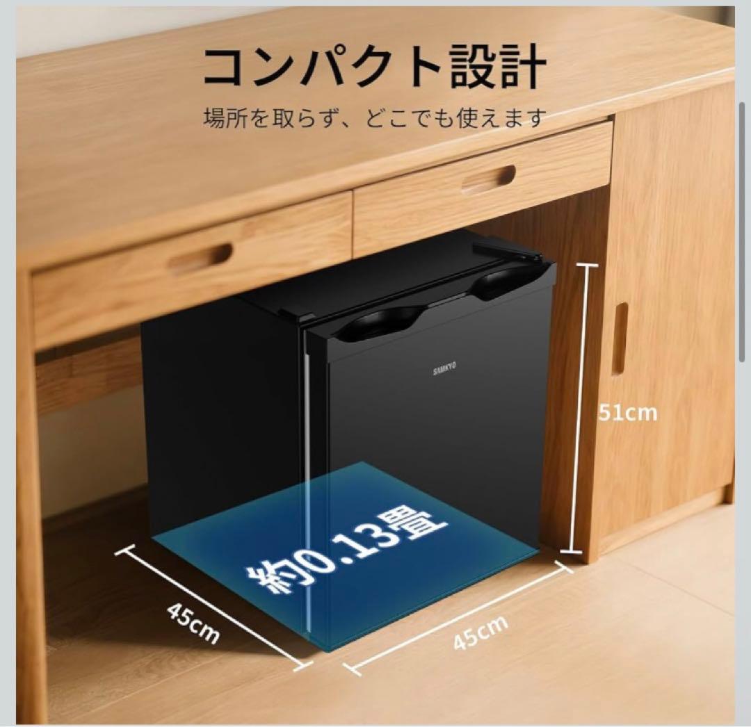 SAMKYO ミニ冷蔵庫 48L 一人暮らし 小型