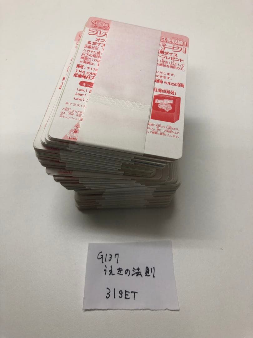 G137-うえきの法則【開封未使用カードダス】31セットcarddass