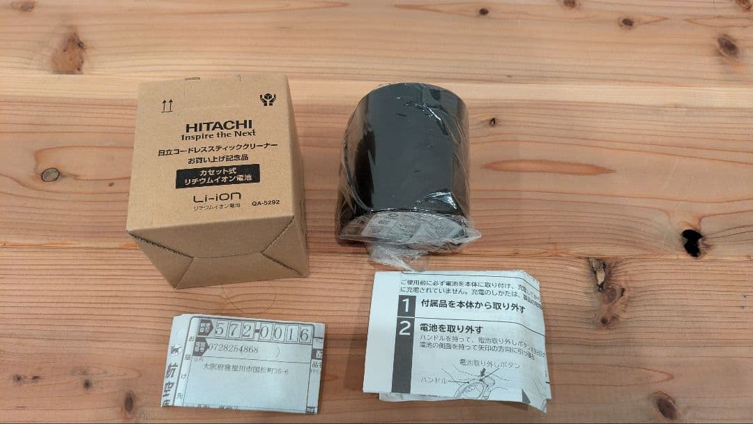 新品未使用✨日立掃除機バッテリー　PVB-2125B PV-BEH900-009