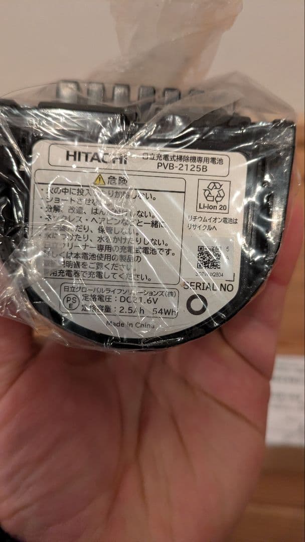 新品未使用✨日立掃除機バッテリー　PVB-2125B PV-BEH900-009