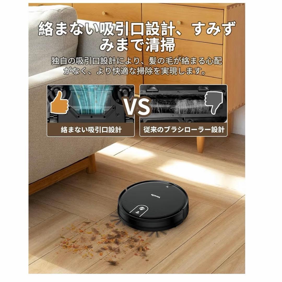 VersLife L6 水拭き ロボット掃除機 掃除機 コードレス掃除機