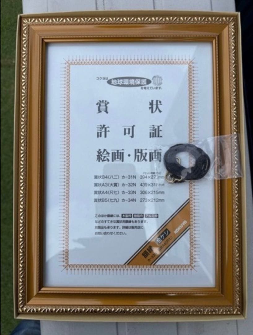 KOKUYO 金色 A4 賞状用額縁 カ-33N 10冊セット