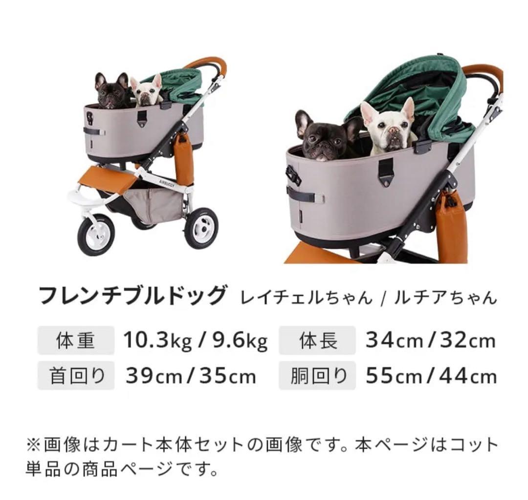 エアバギー ドーム3 ラージサイズ　ペットカート