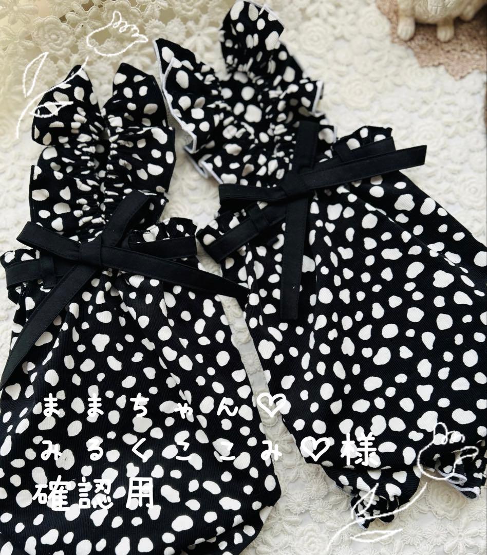 ままちゃん♡みるくここみ♡様リクエスト専用ページ③ハンドメイド犬服