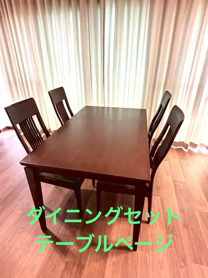 大塚家具　引き出し付きダイニングテーブル　たのメル便送料込‼︎ 発送日は相談で