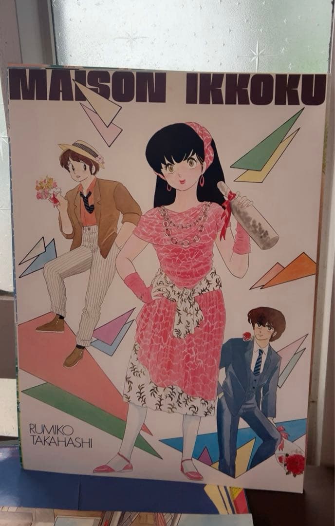 MAISON IKKOKUサイン入り　高橋瑠美子書き下ろしポスター集8枚入り