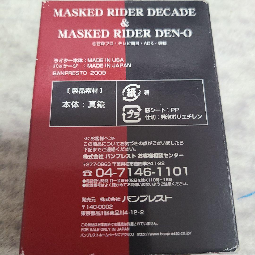 仮面ライダー電王、ジッポオイルライター