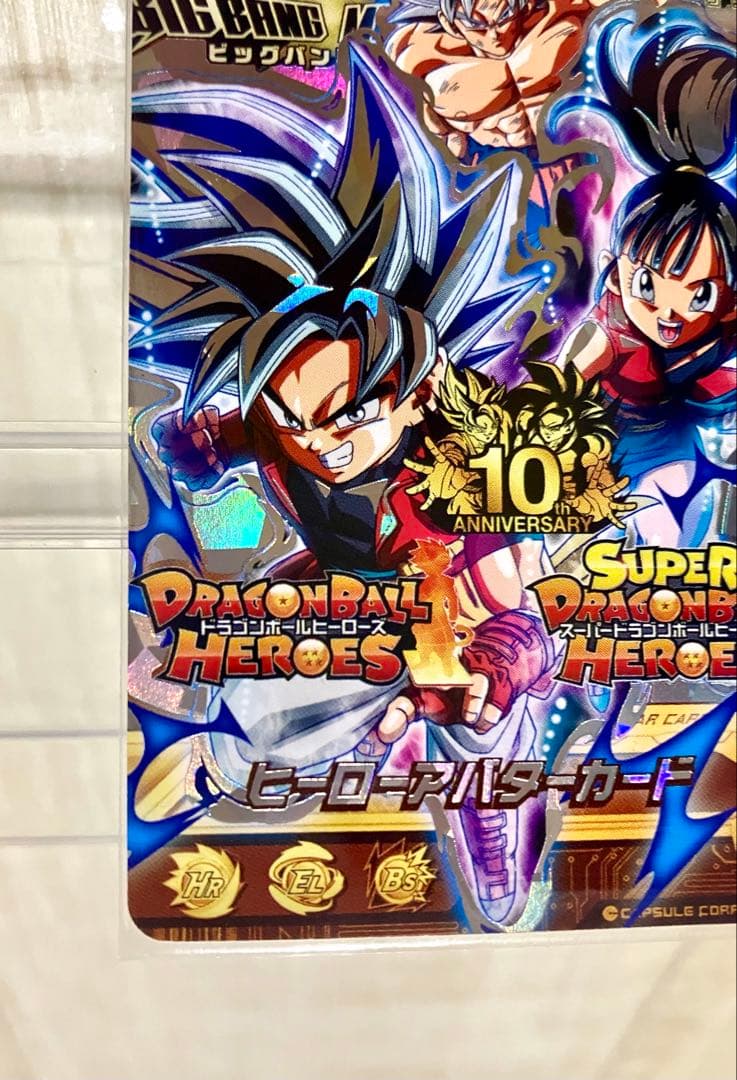 スーパードラゴンボールヒーローズ 10周年記念カード　銀箔アバターカード