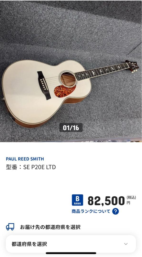 (大幅値下げ可‼️) PRS P20E SE Antique White アコギ