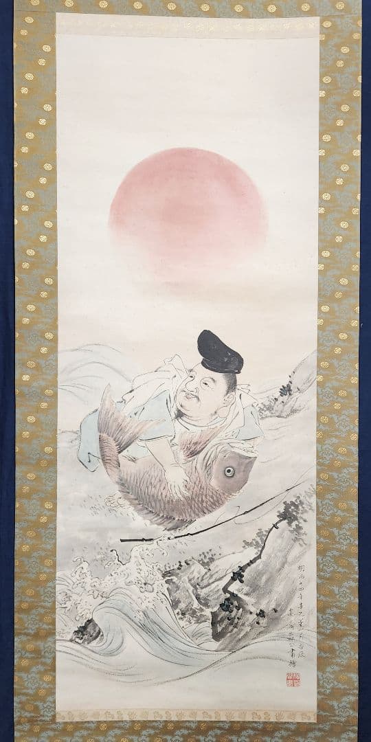 【恵比寿鯛釣図】森寛斎 739 日の出エビスタイ釣り 奥谷秋石箱 掛け軸 肉筆