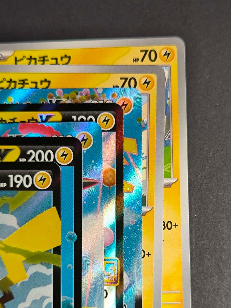 ポケカ ピカチュウ プロモ 他 まとめ売り