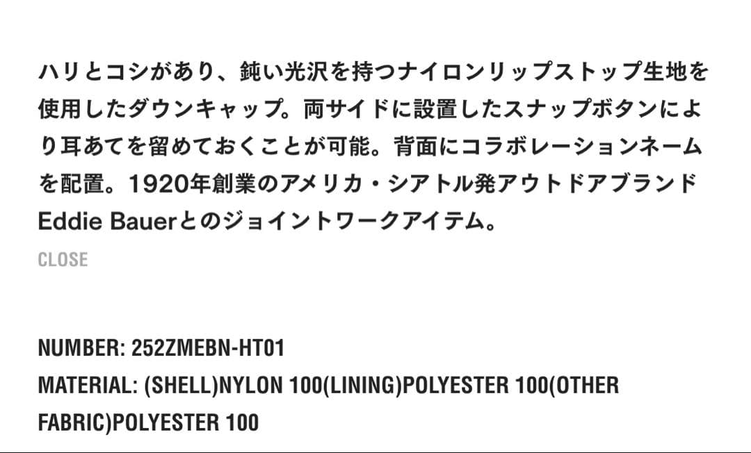 帽子 NH X EDDIE BAUER . DOWN CAP neighborhood