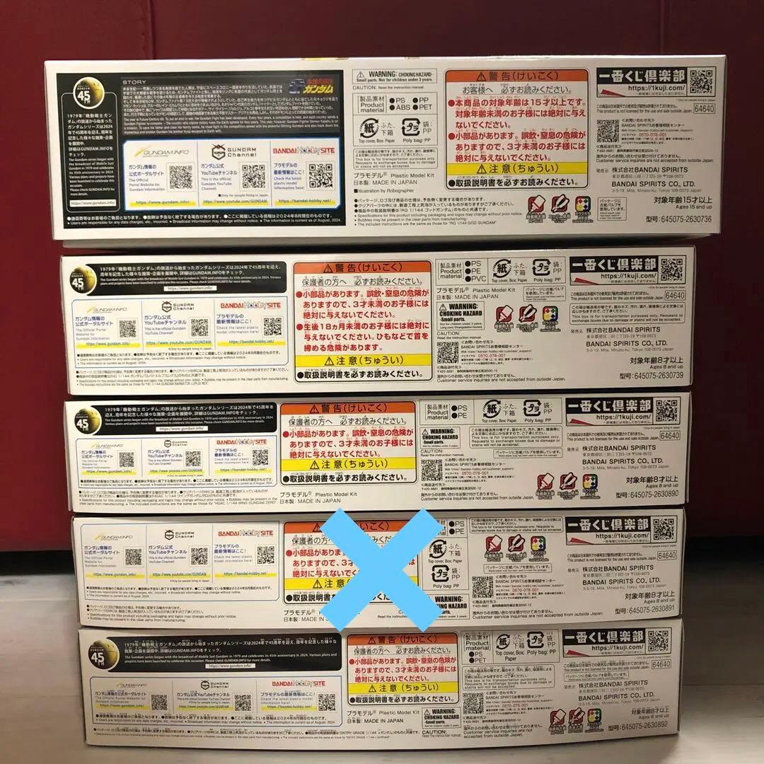 一番くじ　ガンプラ　機動戦士ガンダム　2024 ＢＤＥＧ　ゴッドガンダム