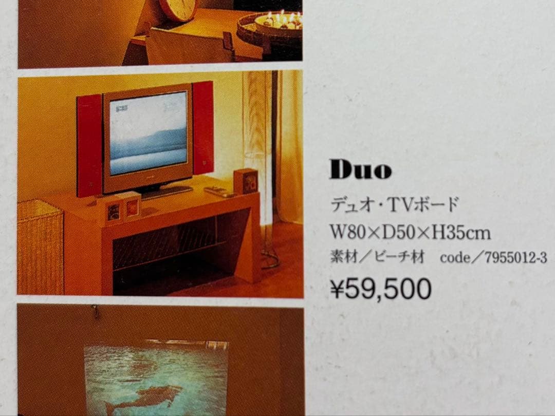 ⭐️ACTUS Duo TVボード⭐️送料込❗️