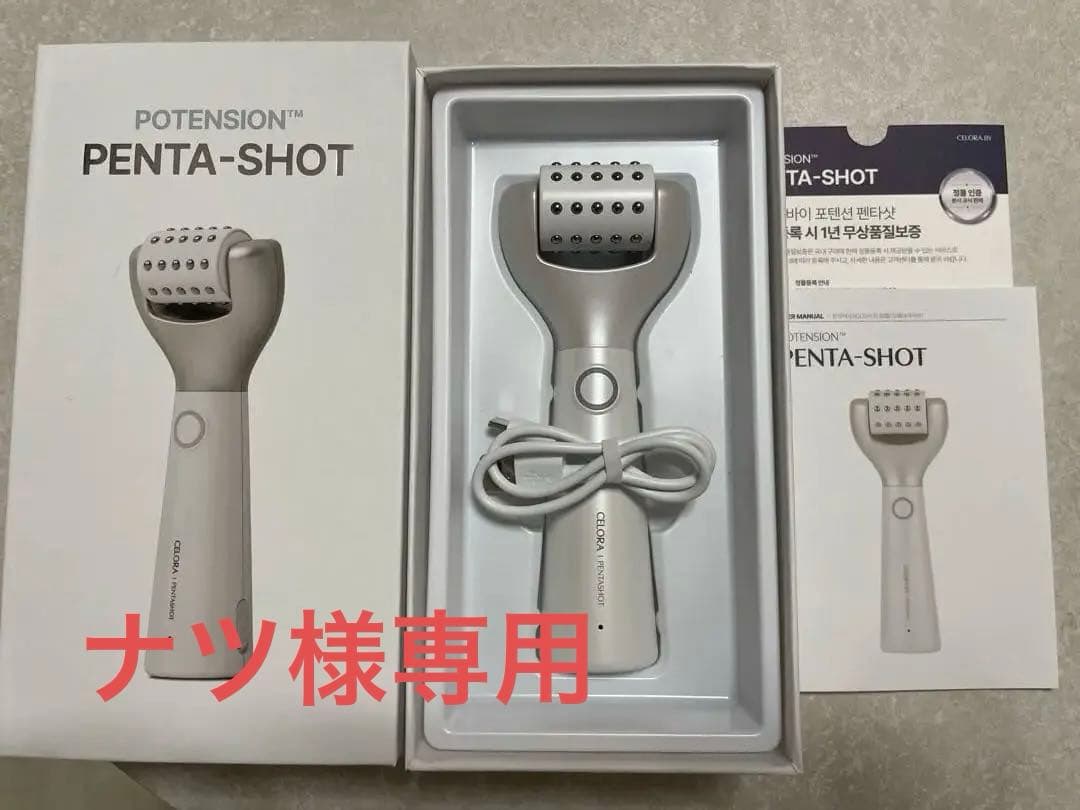 POTENSION PENTA-SHOT 美顔器　セロラバイ　ペンタショット