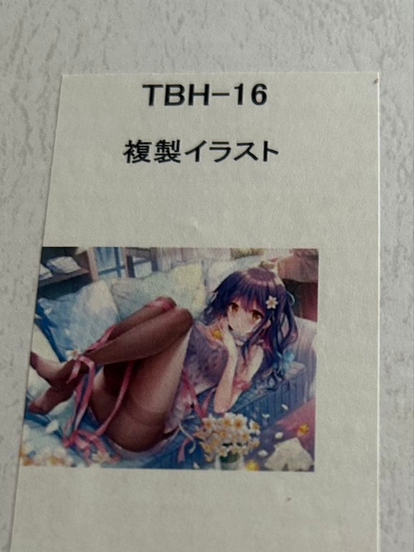 twinbox展　複製イラスト　TBH-16