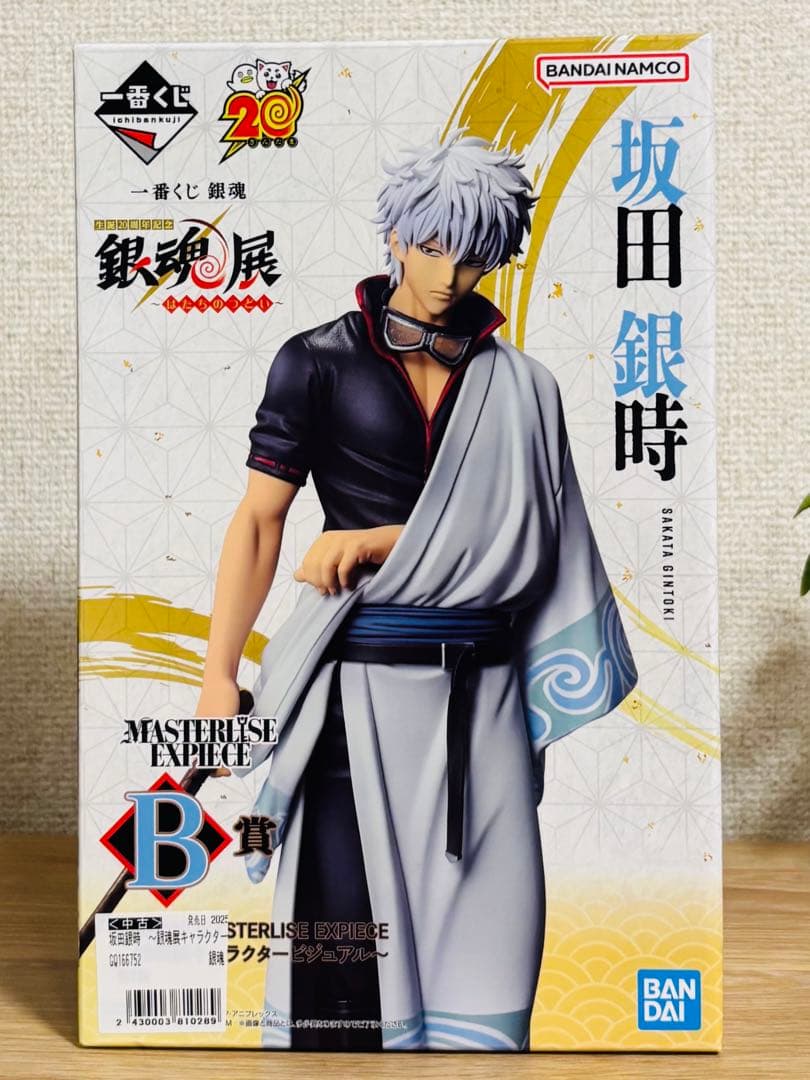 一番くじ 銀魂 20周年 銀魂展 B賞 坂田銀時 フィギュア ビジュアルタオル付