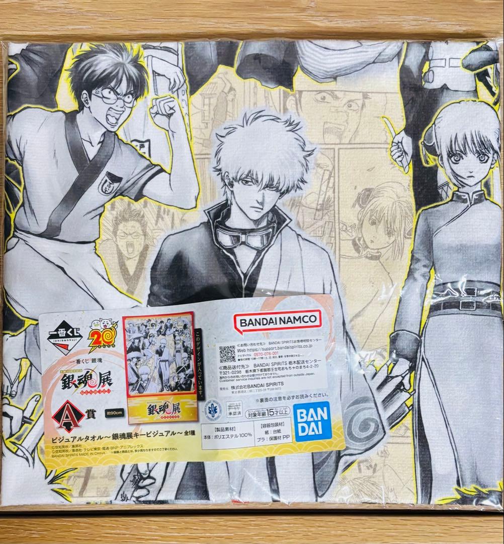 一番くじ 銀魂 20周年 銀魂展 B賞 坂田銀時 フィギュア ビジュアルタオル付