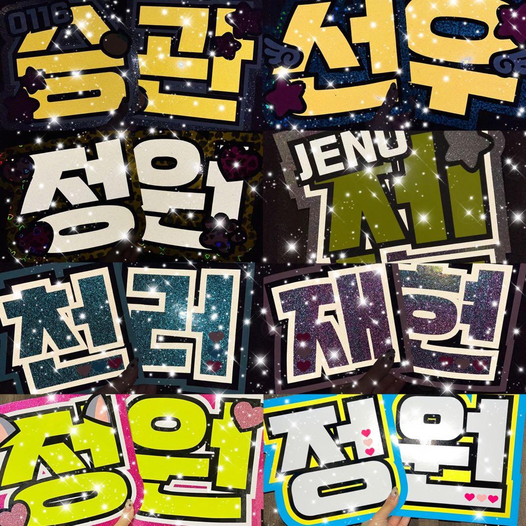 うちわ屋さん　うちわ文字　ハングル　セブチ　BLACKPINK NCT EXO