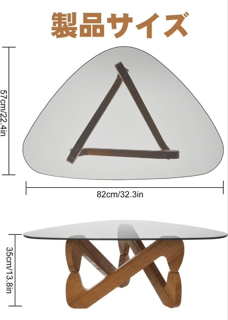 三角形ガラス天板のローテーブル