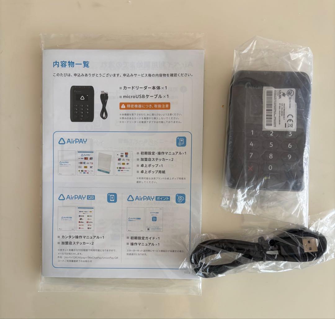 AirPAY カード決済端末 取扱説明書つき
