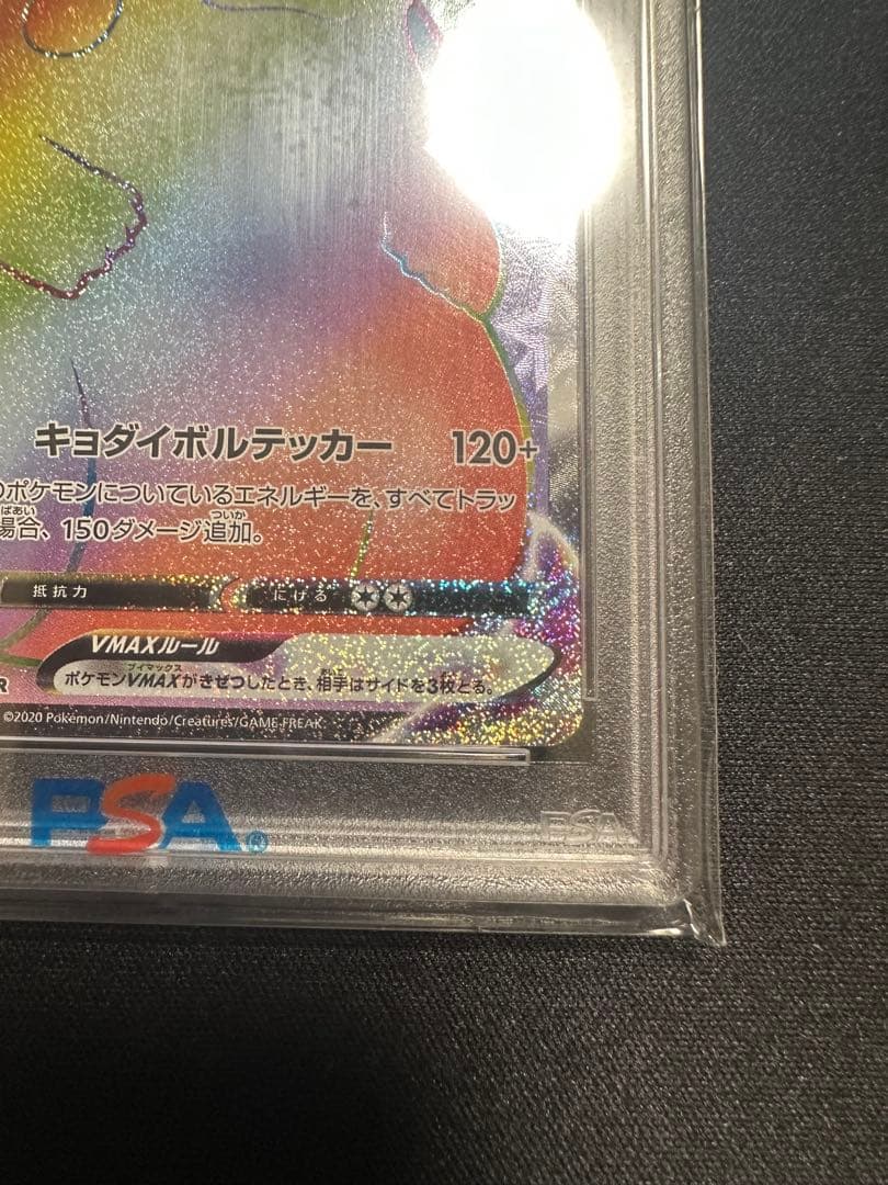 【PSA10】ポケモンカード　ピカチュウvmax hr