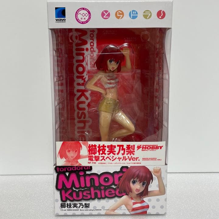 BEACH QUEENS とらドラ！ 電撃スペシャルVer. 3体セット