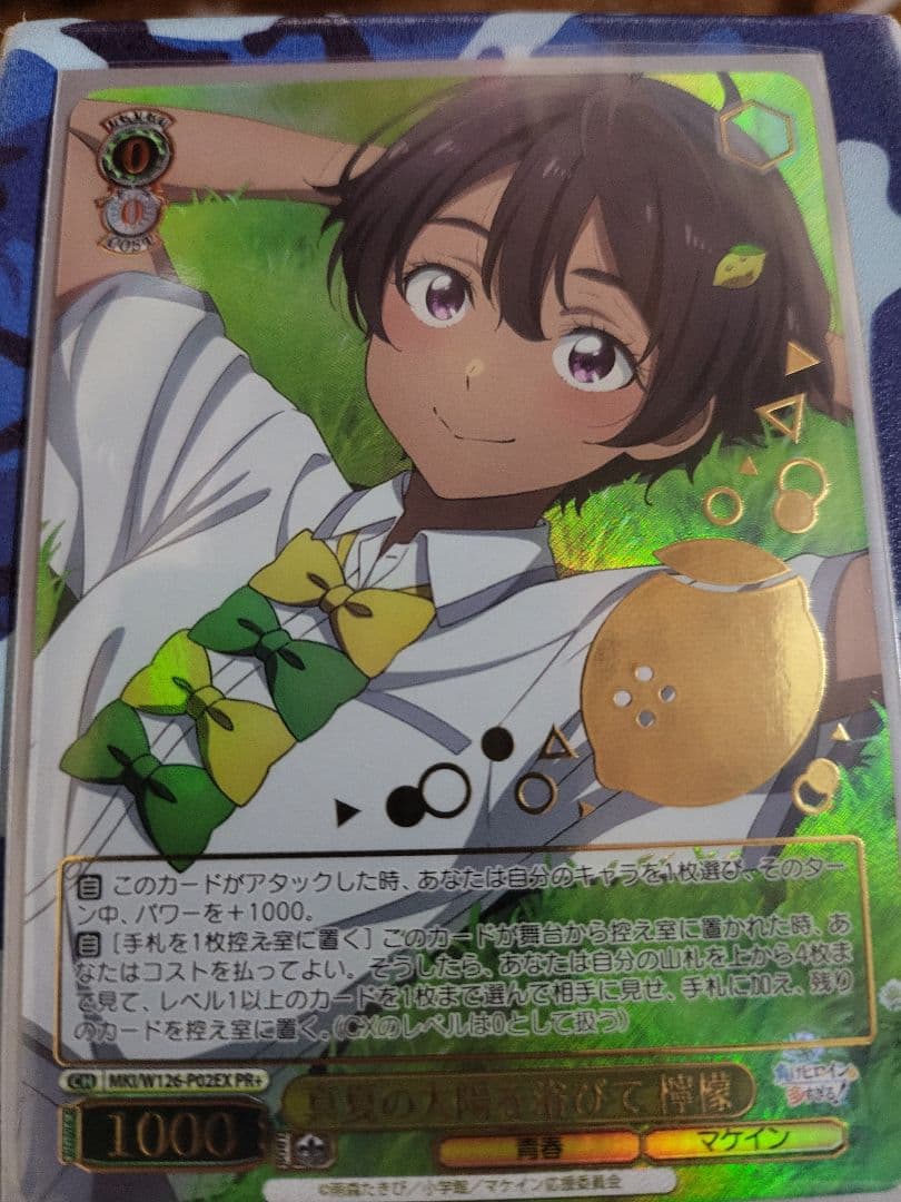 真夏の太陽を浴びて檸檬 PR+