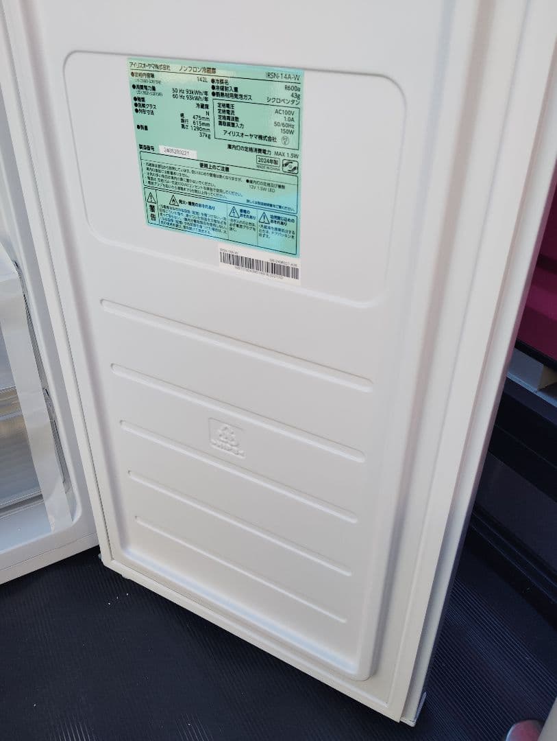 ⭐️【新品】IRIS OHYAMA １枚扉冷蔵庫 　東京都/神奈川県送料無料