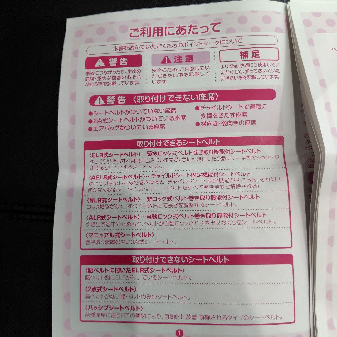 美品　HG ミニーマウス チャイルドシート ピンク 西松屋 限定　廃盤　可愛い