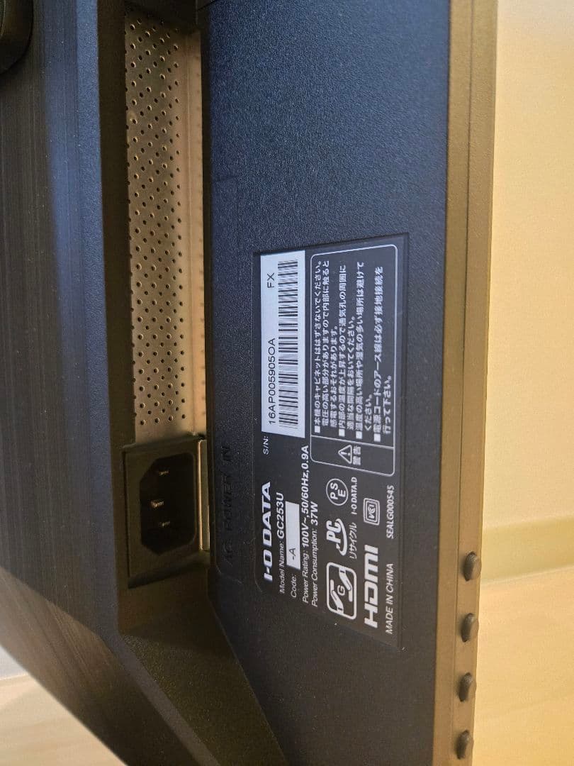 EX-GC253U　I-O DATA