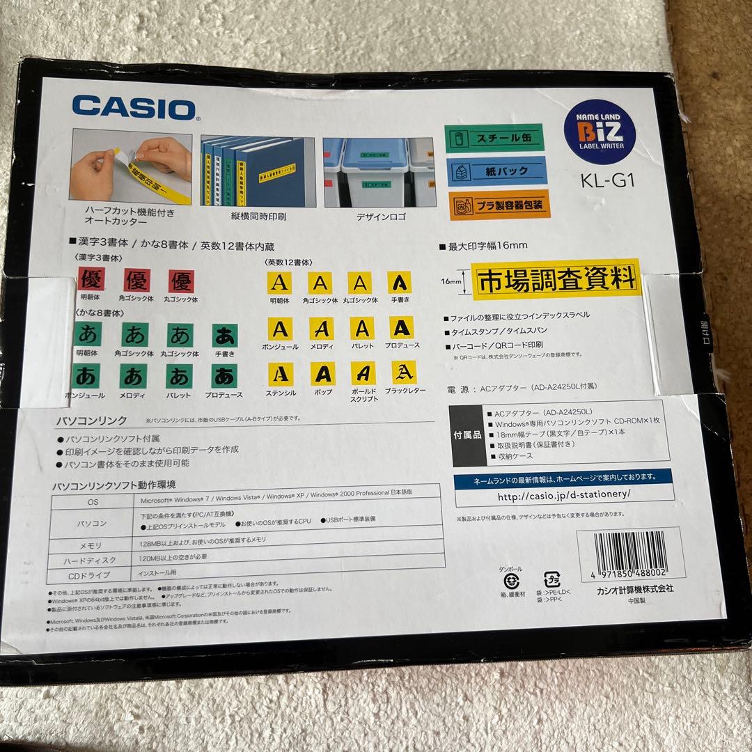 カシオ CASIO　ラベルライター　ネームランドBiZ　KL-G1 テプラ