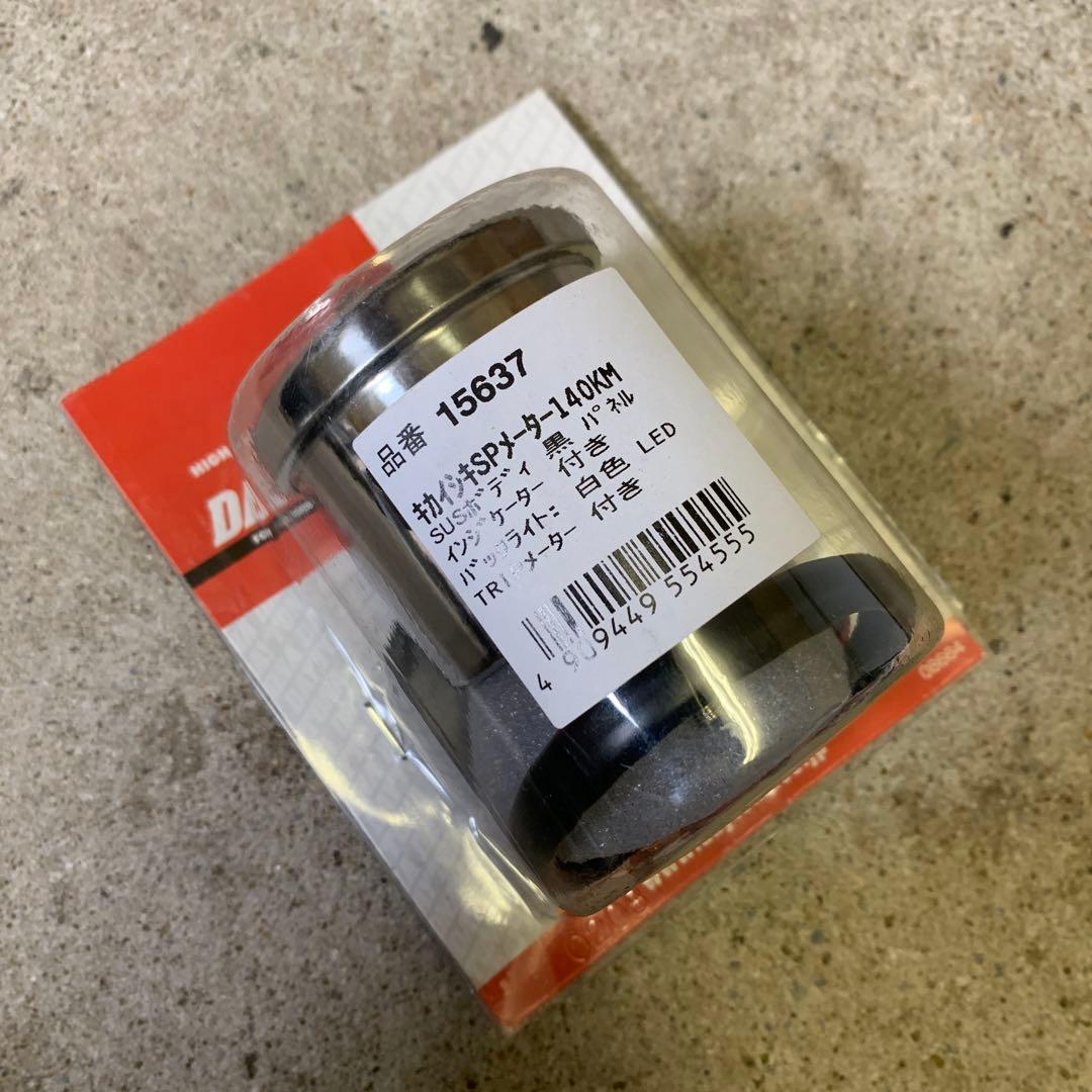 デイトナ 機械式 スピードメーター 未使用品 ステンレスボディー